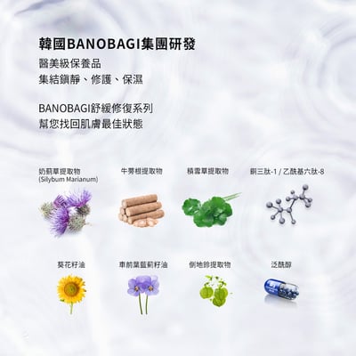 【BANOBAGI】舒緩修復精華液 30ml4
