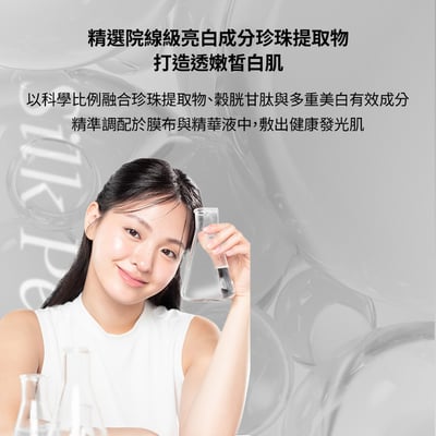 【BANOBAGI】豪華絲綢珍珠安瓶面膜 30g*5入/盒 (亮白透嫩)5