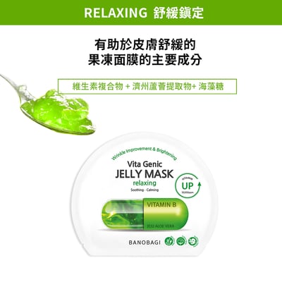【BANOBAGI】舒緩鎮定維生素果凍面膜 30g*10入/盒2