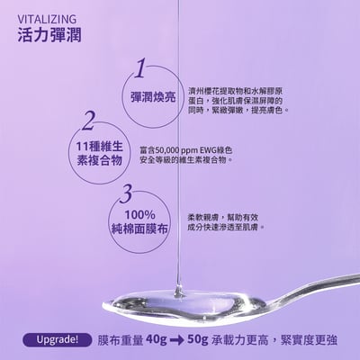 【BANOBAGI】活力彈潤維生素果凍面膜 30g*10入/盒3