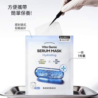 【BANOBAGI】維生素5分鐘面膜 水潤保濕 120g 7片/袋 濟州島海水 柔嫩補水6