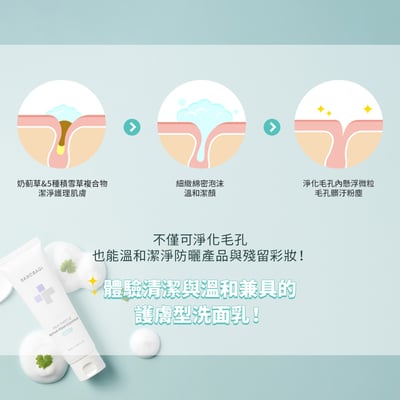 【BANOBAGI】積雪草舒緩修復洗面乳120ml3