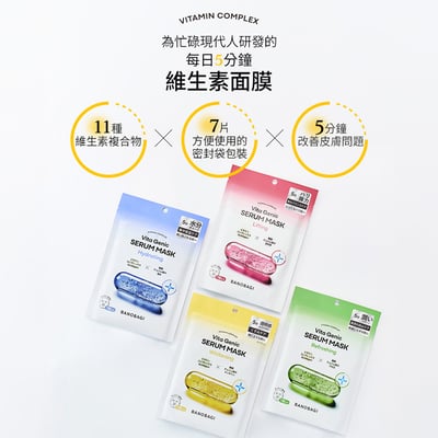【BANOBAGI】維生素5分鐘面膜 淨白提亮 120g 7片/袋 濟州柑橘 改善暗沉2