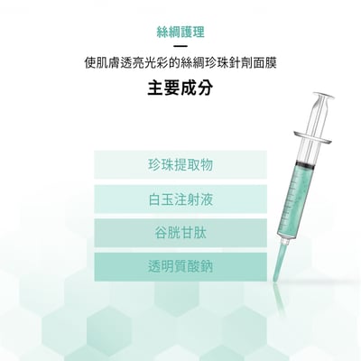 【BANOBAGI】豪華絲綢珍珠針劑面膜 30g*1片4