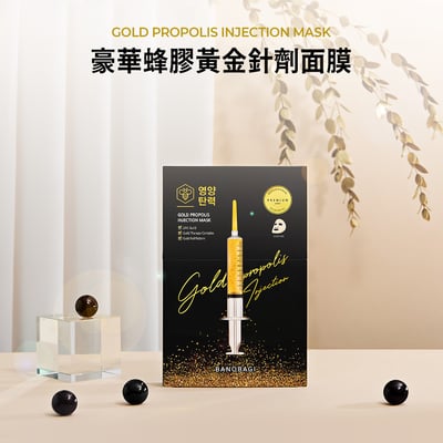 【BANOBAGI】豪華蜂膠黃金針劑面膜 30g*5入/盒2