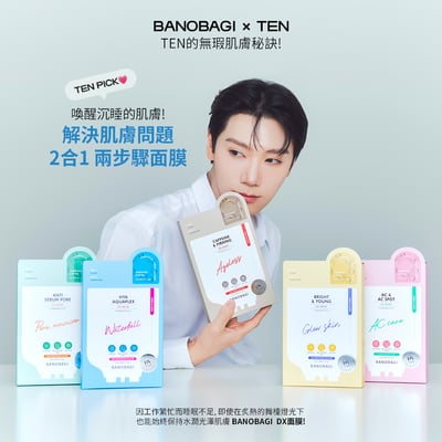 【BANOBAGI】DX水潤保濕面膜 (25+2)g*7入/盒 (雙重補水面膜)2