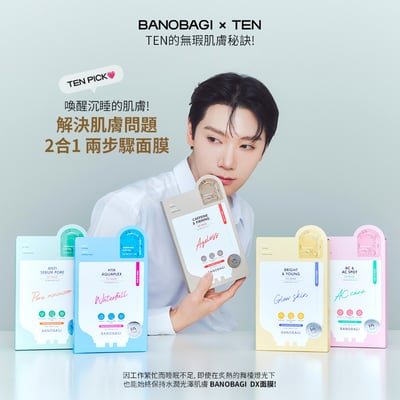 【BANOBAGI】DX逆齡緊緻面膜(25+2)g*7入/盒2