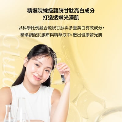 【BANOBAGI】穀胱甘肽亮白安瓶面膜 25g*5入/盒 (保濕、舒緩、亮白)5