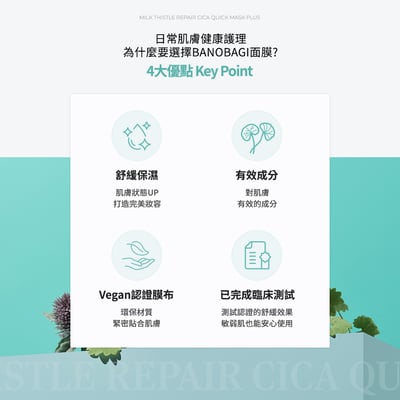 【BANOBAGI】積雪草舒緩修復早安面膜 30片/350g3