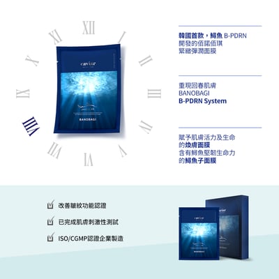 【BANOBAGI】鱘魚子逆齡面膜 30g x10入/盒2