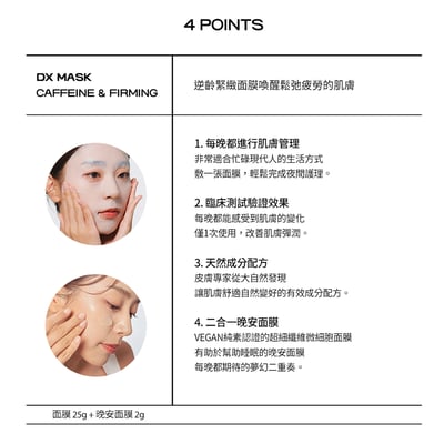 【BANOBAGI】DX逆齡緊緻面膜(25+2)g*7入/盒5