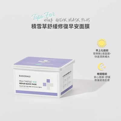 【BANOBAGI】積雪草舒緩修復早安面膜 30片/350g7