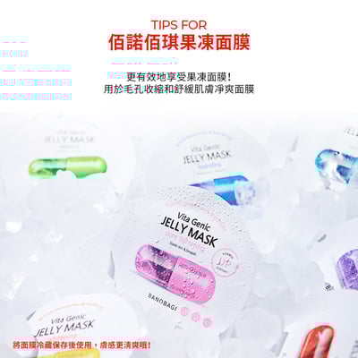 【BANOBAGI】彈力緊致維生素果凍面膜 30g*10入/盒6