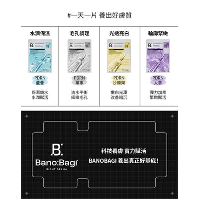 【BANOBAGI】賦活水潤保濕面膜 25gx5片 (補水保濕)6