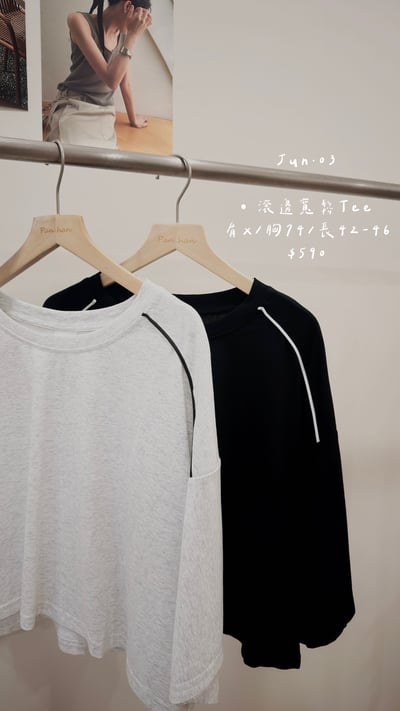 滾邊撞色寬寬Tee1