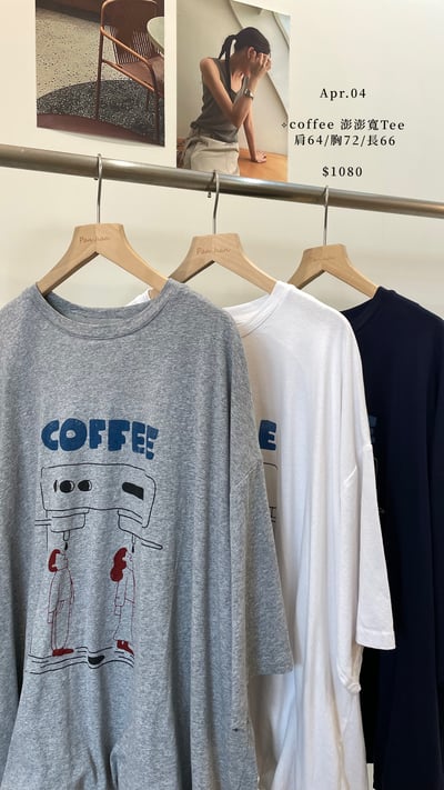 Coffee澎澎寬Tee1