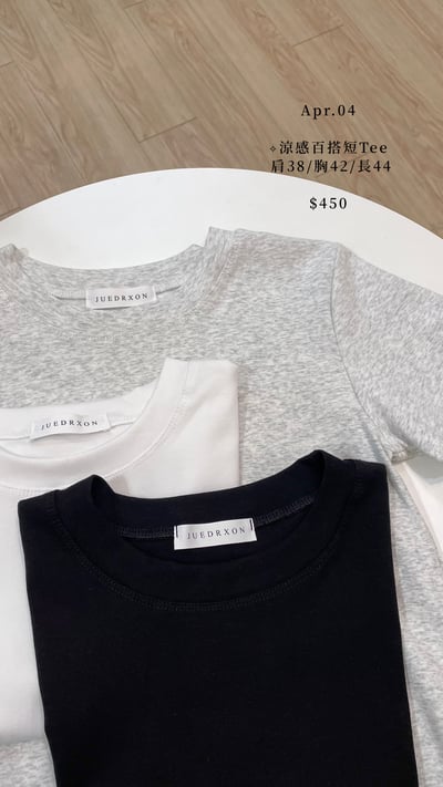 涼感百搭短tee1