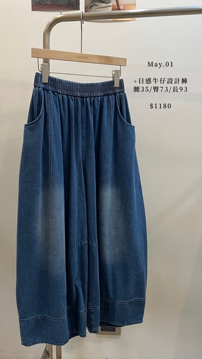 日感牛仔設計褲1