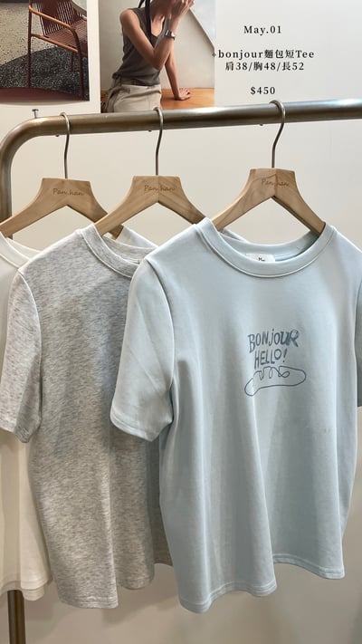 Bonjour 麵包短Tee1