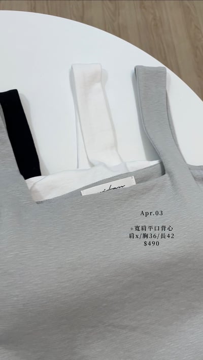 (自留款) 寬肩平口背心1