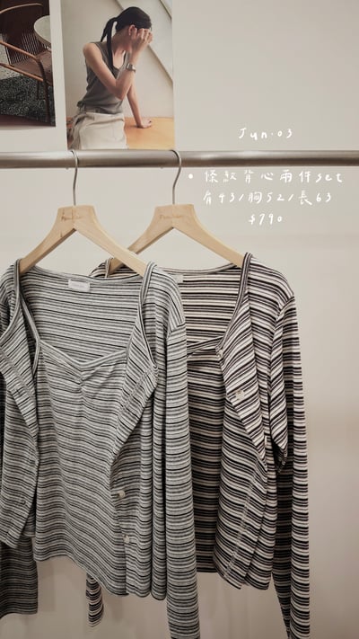條紋背心兩件set1