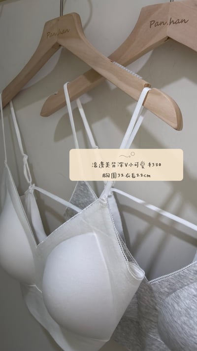 滾邊美背小可愛1