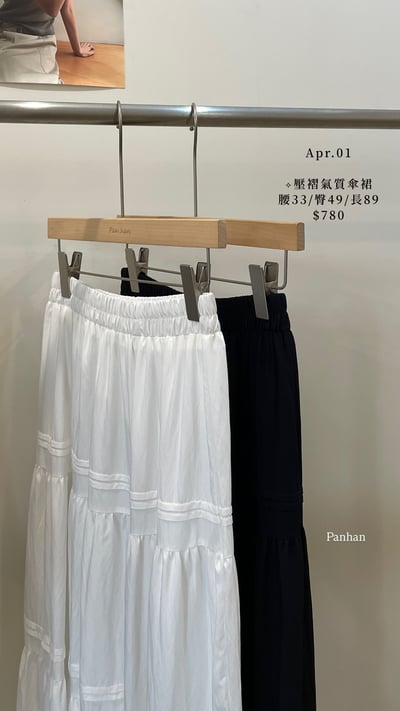 壓摺氣質傘裙1