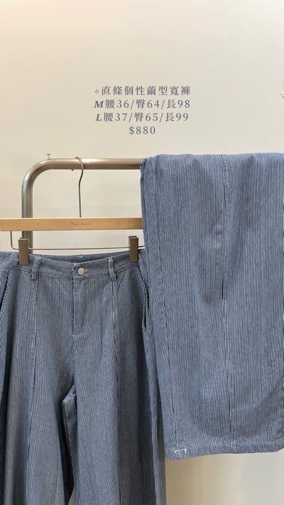 直條個性繭型寬褲1