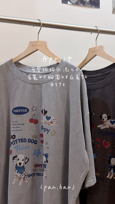 可愛狗狗水洗tee1