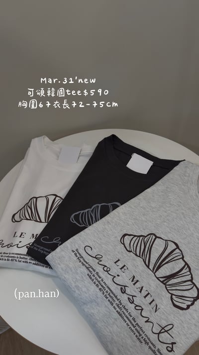 可頌韓國Tee1