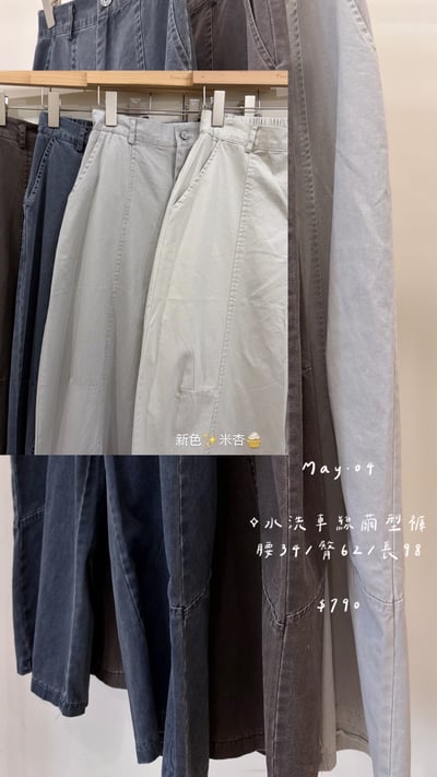 超強水洗車線繭型12