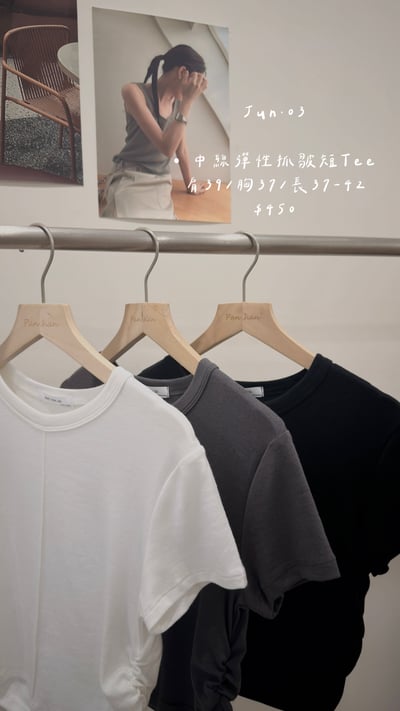 中線彈性抓皺短Tee1
