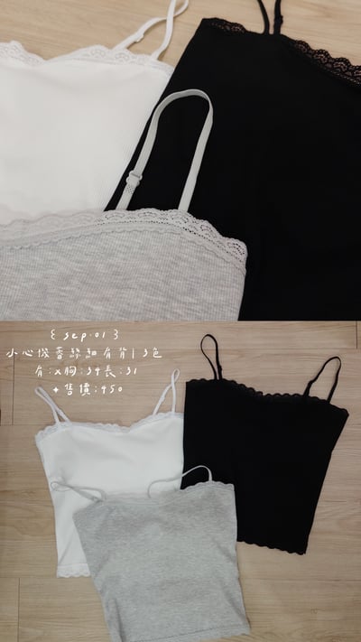 小心機蕾絲細肩背心1
