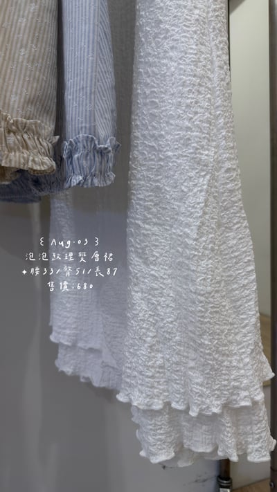 泡泡紋理雙層裙1