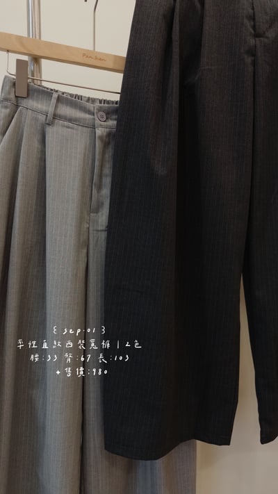 率性直紋西裝寬褲1