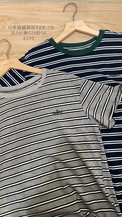 日常刺繡條紋tee1