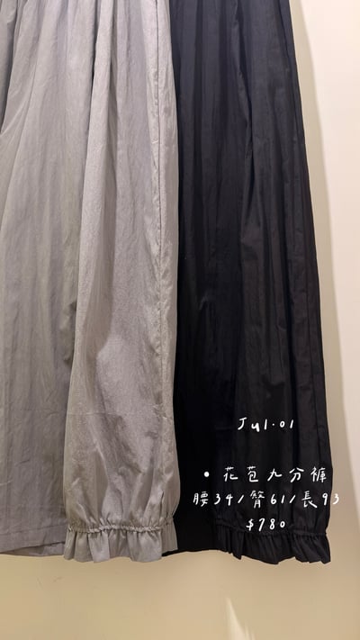 花苞九分寬褲（速乾布）1
