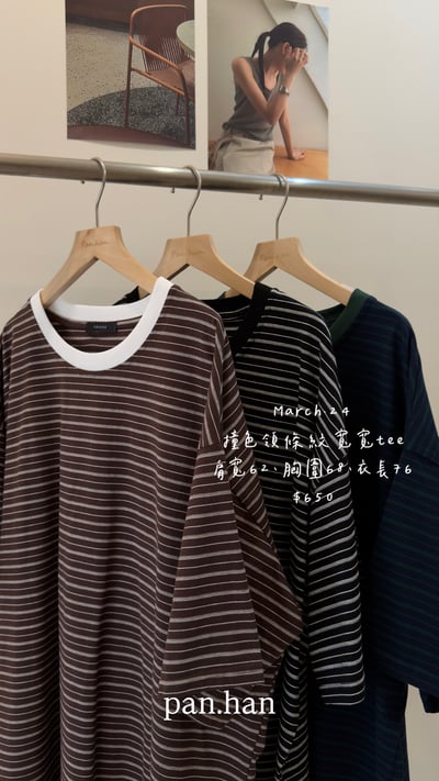 撞色領條紋寬寬tee1