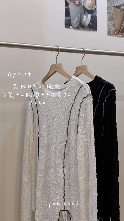 花紋日系抽繩衫1