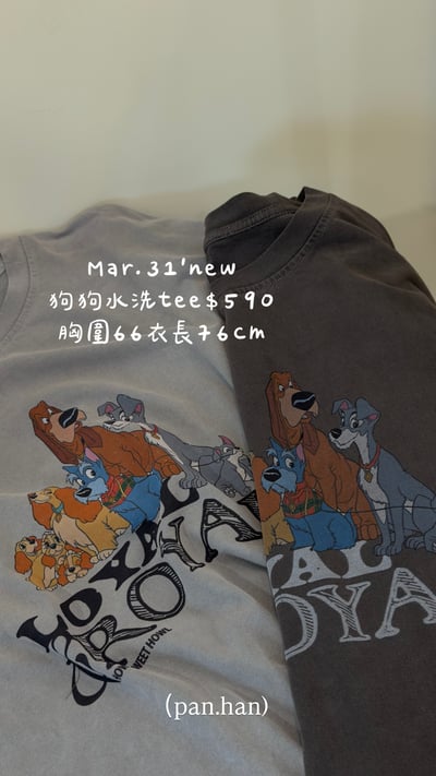 狗狗水洗tee1