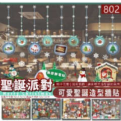 可愛聖誕造型牆貼 靜電貼(影片必看)2