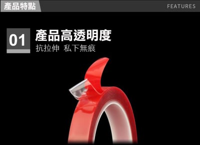 強力透明雙面膠帶 撕下不留殘膠3