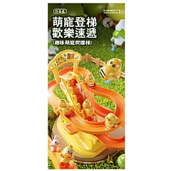 手動爬樓梯 兔子 鴨子爬樓梯 按壓爬樓梯 旋轉滑梯(影片必看)ME2808