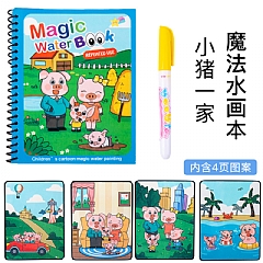 0神奇水畫家兒童畫冊魔法水畫可重複使用水畫本(影片必看)5