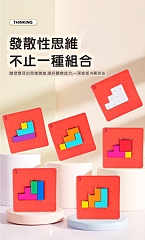 方塊拼圖速戰速決積木製拼圖思考拼圖-速戰速決6