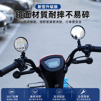 360°可旋轉自行車後視鏡｜廣角凸面反光鏡｜腳踏車車把後照鏡｜登山車騎行安全鏡(影 片必看)4
