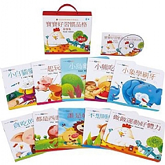 A01-【風車圖書】寶寶好習慣品格故事集(套)(10書1CD)1