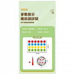 【 現貨】扭扭樂 圓點親子互動AY666-2 家庭公司聚會多人遊戲平衡毯玩(影片必看)7