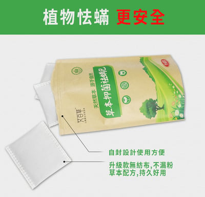 草本抑菌怯蟎包 防蟎包4