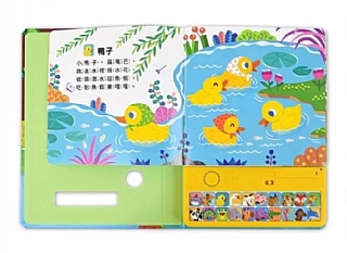 風車-動物狂歡音效書-小手按按聽念謠3